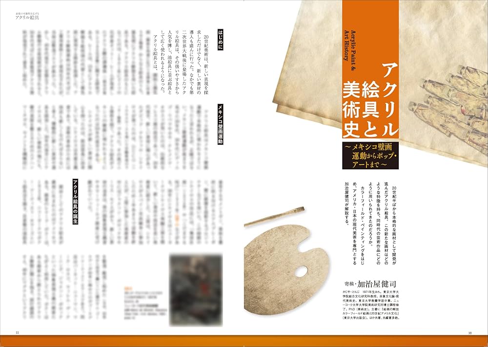 美術の窓　　　2000年10月号 91tydhdcthL.jpg